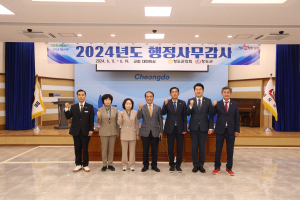 청도군의회, 2024년도 행정사무감사 본격 돌입