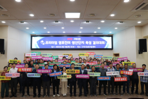 구미시, 영호진미 고품질 브랜드화 나서