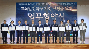 경산시, 교육발전특구 시범지역 지정에 총력
