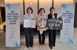 경산시, 지역보건의료계획 2차년도 우수 지자체 선정