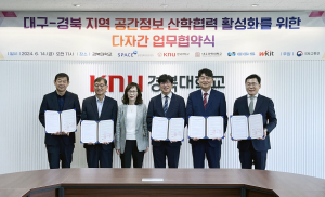 대구ㆍ경북 공간정보 인재 양성  경북대, 5자간 산학협력 MOU