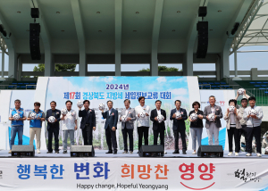 영양서 경북 세무공무원 화합 한마당
