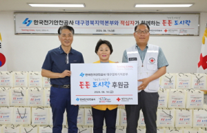 한국전기안전공사 대경지역본부, 든든 도시락 나눔 실시