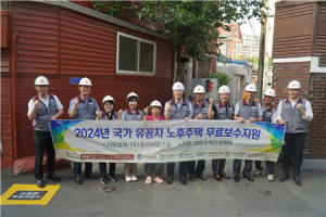 ㈜동우씨엠건설, 국가유공자 노후주택 무료 보수 지원