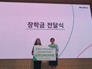 경북교육청, 초록우산 어린이재단 후원금 전달