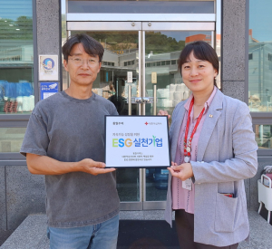 성주 동일수지, 적십자 ESG실천기업 캠페인 동참