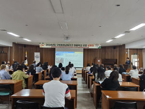 구미미래교육지구 마을학교 공모 설명회