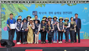 경북도, 제12회 경북숲해설경연대회 ‘성료’