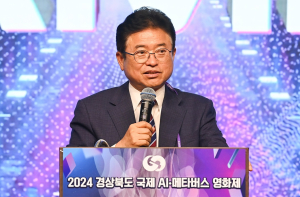 경북도 ‘AIㆍ메타버스 시대’ 영화산업 판도 바꾸다