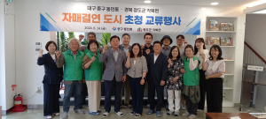 대구 중구 동인동, 자매결연 청도군 각북면 초청 교류행사
