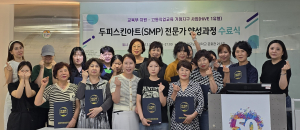 대구보건대학교 Hi-FiVE HiVE센터, 두피스킨아트 전문가 양성과정 수료식 개최