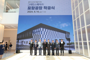 ‘꿈의 신소재 그래핀’ 포항 경제발전 견인