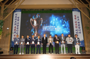 경북도민체전 포항선수단 해단식 “아낌없는 열정에 박수”