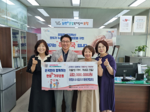 포항시사립유치원연합회, 저출생 극복 성금 전달