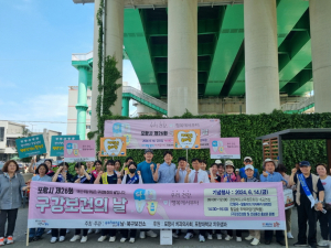 제26회 포항시 구강보건의 날 기념 행사