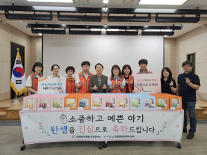 포항시 장량동, 출산 축하 선물 제작 등 각종 활동 펼쳐
