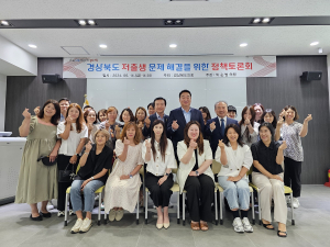 박순범 경북도의원, 저출생 문제 해결 토론회