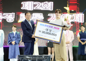 시원한 가창력 뽐낸 ‘제2회 문경 트롯가요제’ 성료