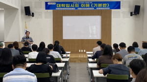 구미, 급변하는 대입제도…맞춤 정보 제공