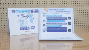 김천시, 생애 첫 주민증 청소년에 축하카드