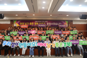 경북신용보증재단, 임직원 워크숍 개최