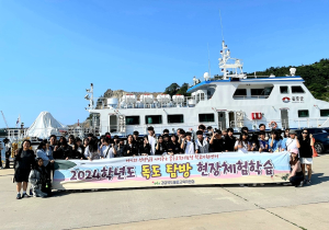 울릉교육청, 독도 현장학습