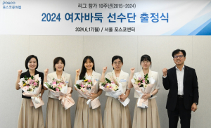 포스코퓨처엠, 여자바둑 선수단 출정식