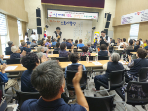 청도 ‘행복ㆍ감사 찾기’ 프로그램