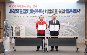 한수원-대구시, 혁신형 SMR 협력협약 체결