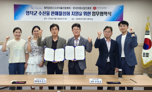 영덕로하스센터, 수산물 판매 활성화 업무협약
