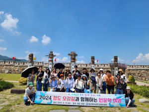 청도교육청, 지역 명소 돌며 ‘역사 탐방’