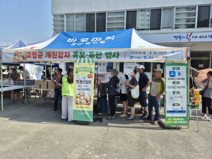 바로마켓서 고령 개진감자 홍보ㆍ특판행사