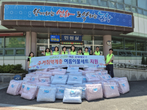 포항 우창동지사협, 취약층 여름이불세트 지원