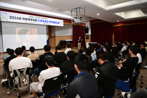대구시 동구청,  신종 성범죄ㆍ4대 폭력 예방 교육