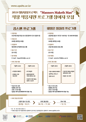 대가대, 청년 정주여건ㆍ구직 문제 돕기