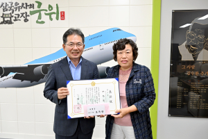 대구시 군위군 산성면 윤복란 씨 ‘보화상’ 수상