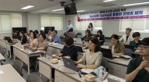 대구보건대, AI시대 발맞춘 교수법 특강