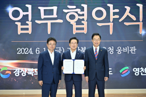 ‘영천시 교육발전특구’ 시범 지정 합심