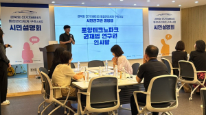포항TP 경북SW진흥본부, 전기차배터리 통합관리체계구축 시민설명회