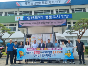 성주읍지사협, 양양군에 참외 홍보ㆍ판매