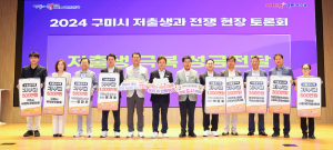 경북도 “출산ㆍ양육 인프라 강화”…구미서 현장토론회