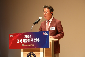 민주평통 경북지회, 자문위원 역량 제고