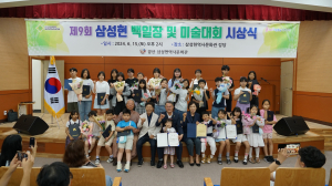 제9회 삼성현 백일장 및 미술대회 시상식