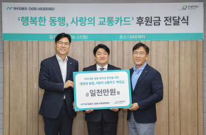 iM유페이, 취약계층 원패스 교통카드 지원