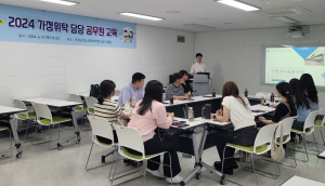 의성군, 가정위탁부모 보수ㆍ공무원 교육