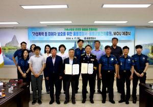 울릉경찰서, 울릉군보건의료원과  업무협약