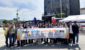 의성 봉양면, 찾아가는 소비자권익증진