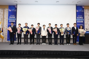 2024년 경북도 품질분임조 경진대회 ‘성료’