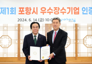 포항 우수장수기업 ‘유니코정밀화학’