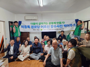 직ㆍ공장새마을운동 안동협 “어르신 무병장수 기원”